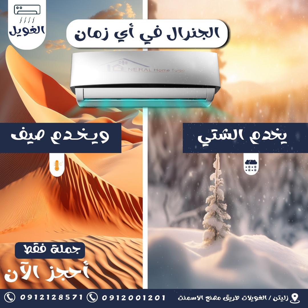 منتج كهربائي 2