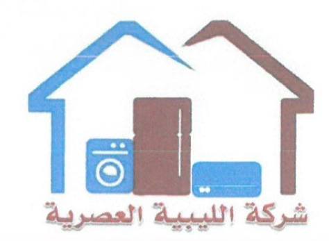 شعار شركة الليبية العصرية